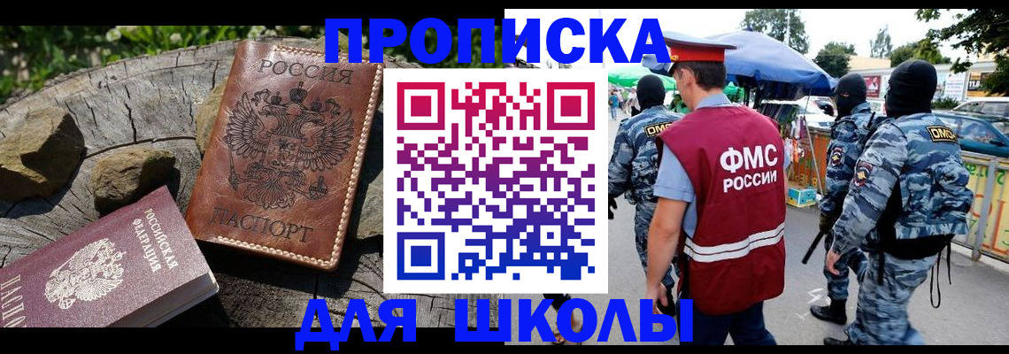 где прописаться в Киришах