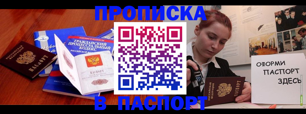 прописка иностранных граждан в Киришах