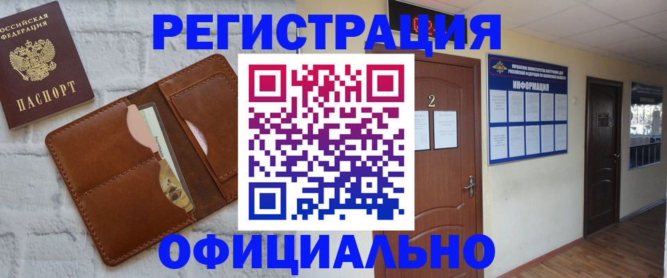 миграционный учет в Киришах