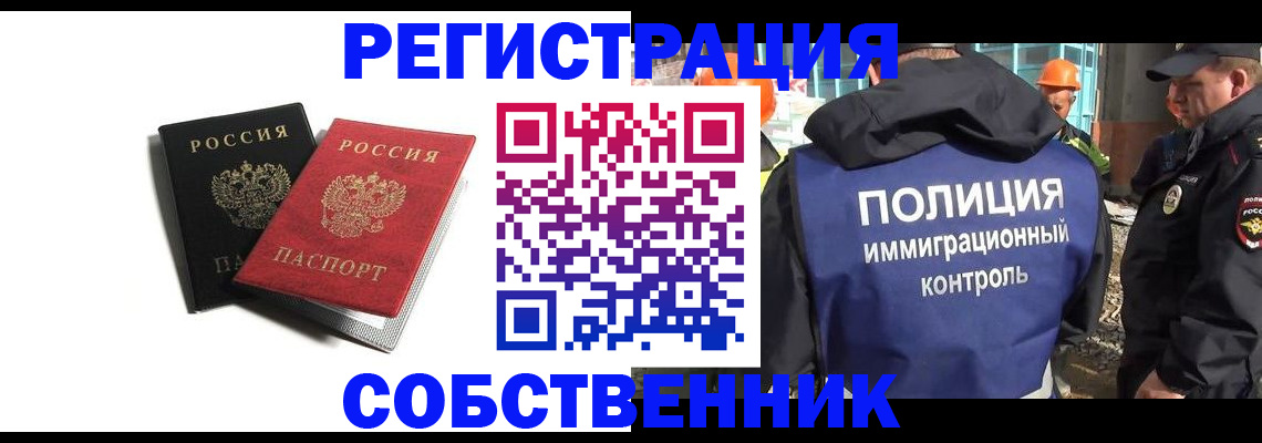 временная регистрация адрес в Киришах