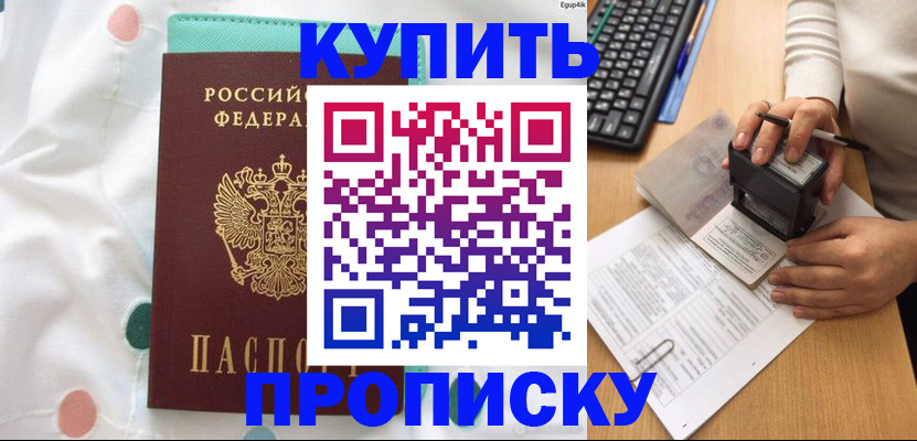 прописка в квартире в Киришах