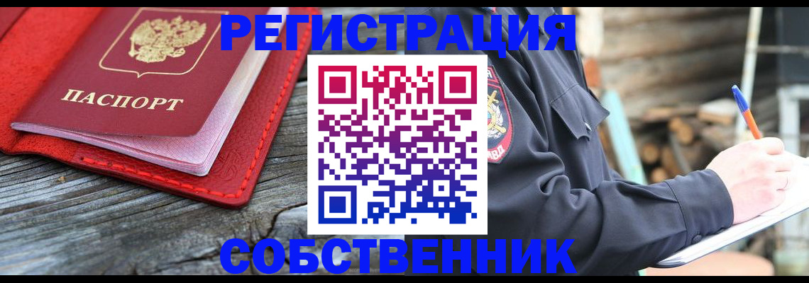 временная регистрация законно в Киришах